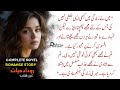        extreme romantic novels  urdu novel  digital books library  dbl