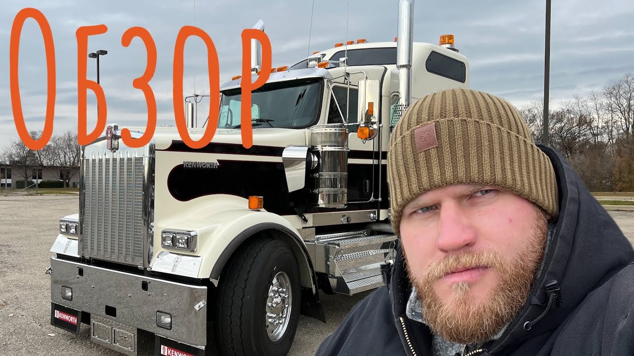94. Дальнобой по США. Обзор Kenworth W900L И это мой новый трак!