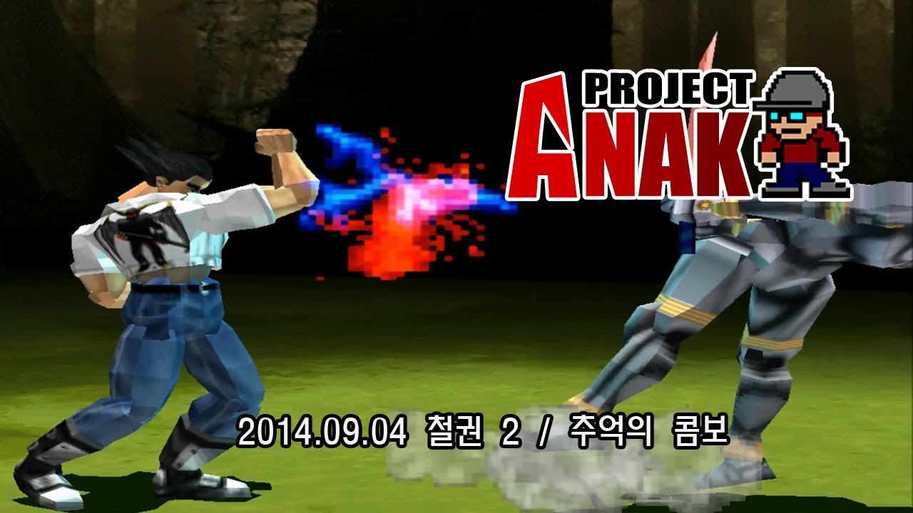 [PS1] 철권 2 / 추억의 콤보 ( Tekken 2 COMBO VIDEO )