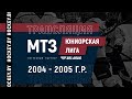 МТЗ Юниорская лига | Динамо - Соболь | 11.09.2021