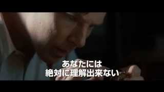 『イミテーション・ゲーム/エニグマと天才数学者の秘密』予告編