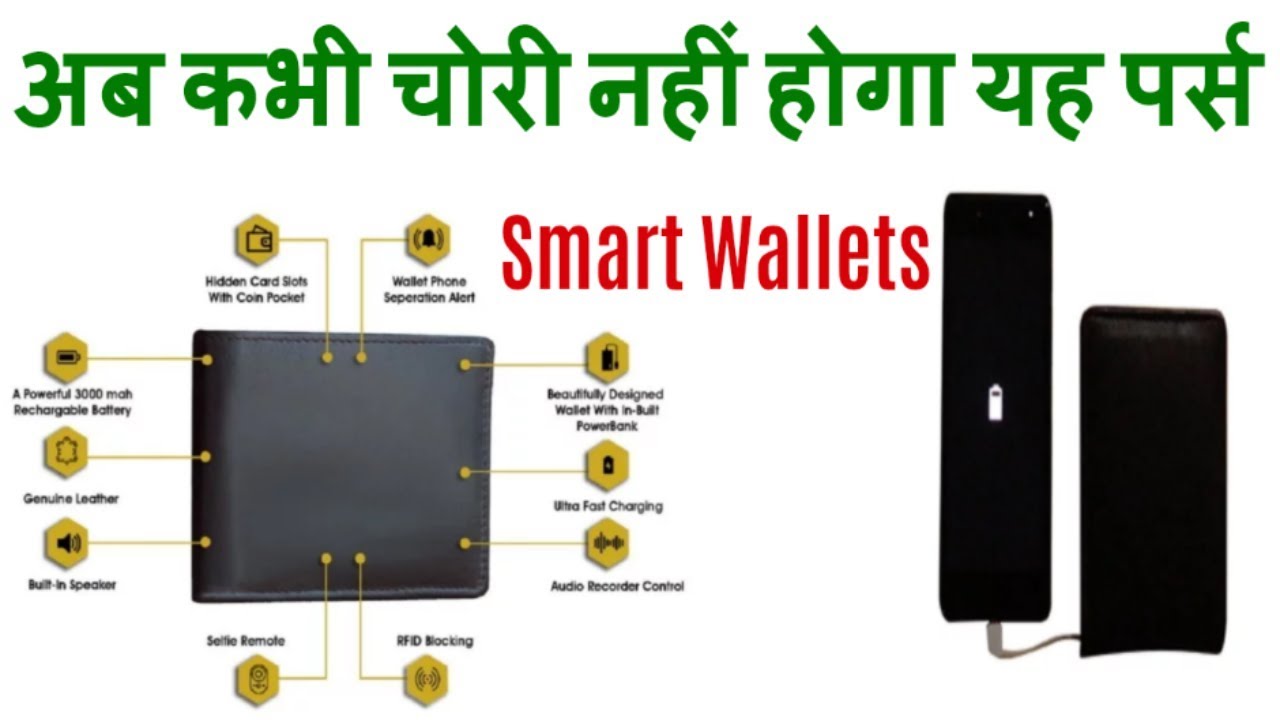 Smart Wallets Electronic Purse Gadgets News in Hindi ABC INDIA