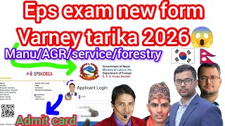 eps exam form varne tarika 2026 कोरियन भाषाको नयाँ फम २०२६ Korean language Eps news Nepal 🇰🇷🇳🇵