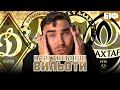 Провали українських клубів у кваліфікаціях єврокубків, які ми ніколи не забудемо | БІФ#1