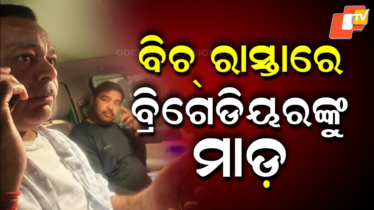 Army Brigadier and Family Assaulted on Roadside in South Delhi, Son Brutally Beaten