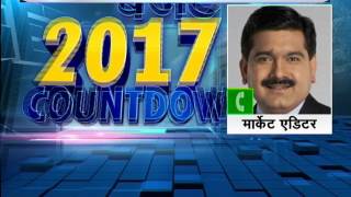 Morning Call 31 Jan 2017