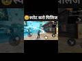 Fee Fire Video Sang Song Shayari Shot Video Gaming Video Game Play Video#love#shorts#short#cosplay