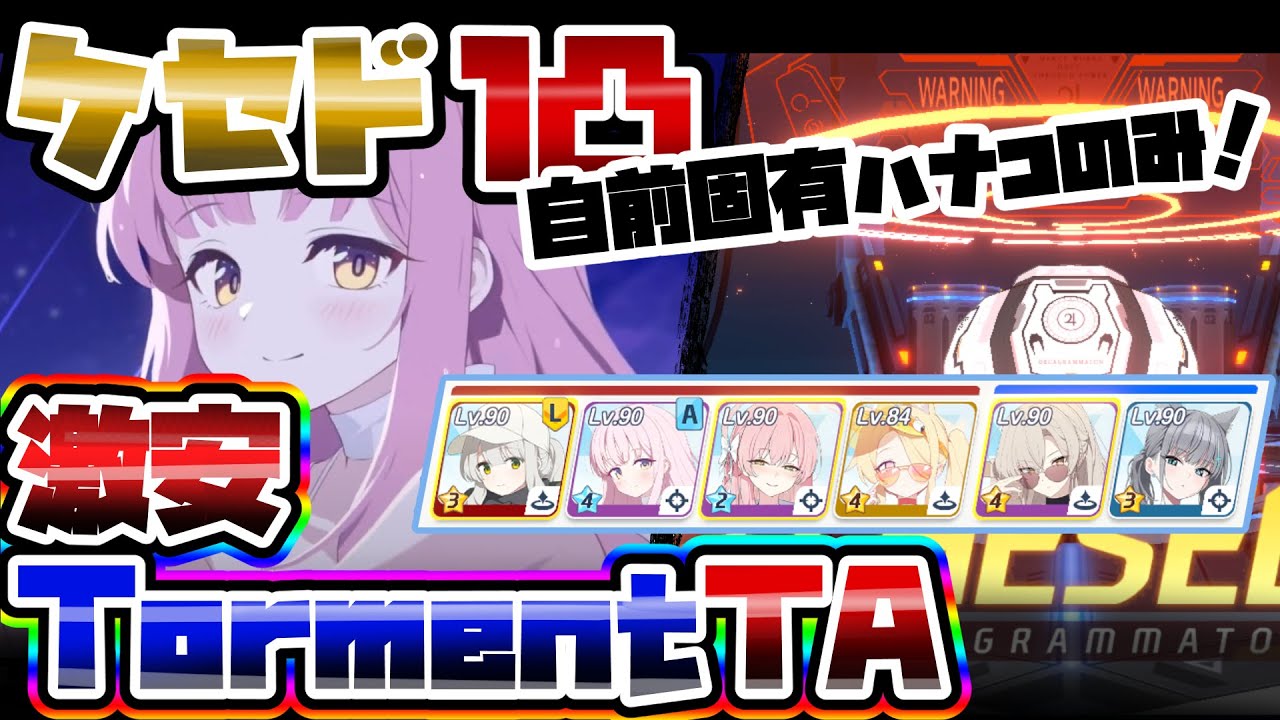 TL Only] Super Cheap 1凸 Torment Chesed 39,969,040 Vibration