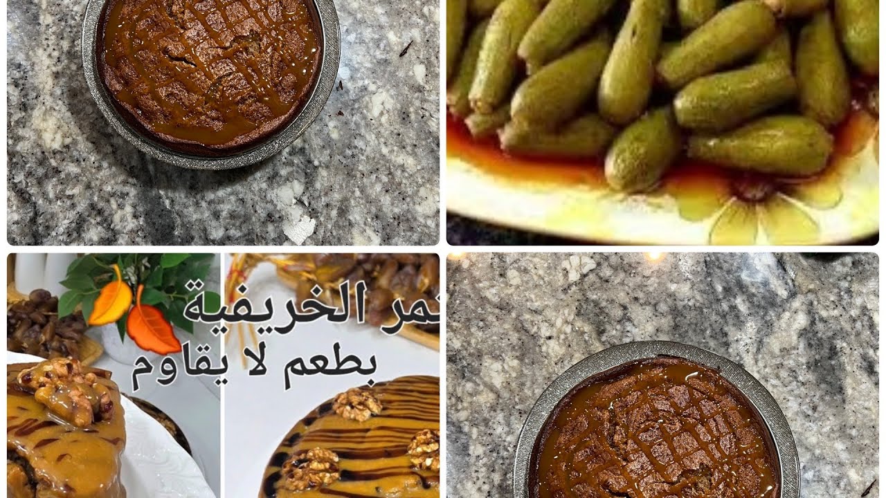 كيكة التمر الذيذه والغداء كوسا بالبن  وكوسا محشي بصوص البندورة |سفره مع سمر 