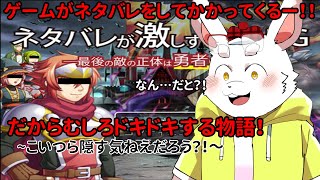 【ネタバレ注意?】もうこいつらの運命が見えてる！とにかく進むぞ！！【ケモノ系Vtuber】