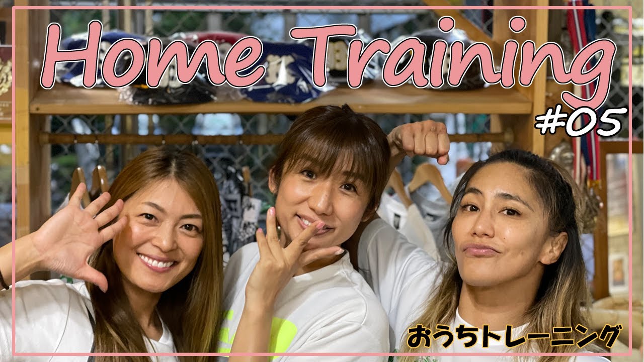 おうちでトレーニング！第五弾はKIDに教わった“相撲歩き”！！