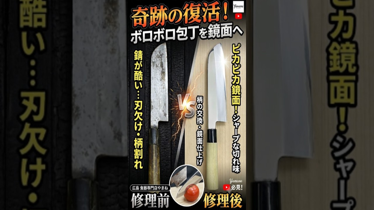 Restoring a Completely Rusted Knife into a Mirror Finish
