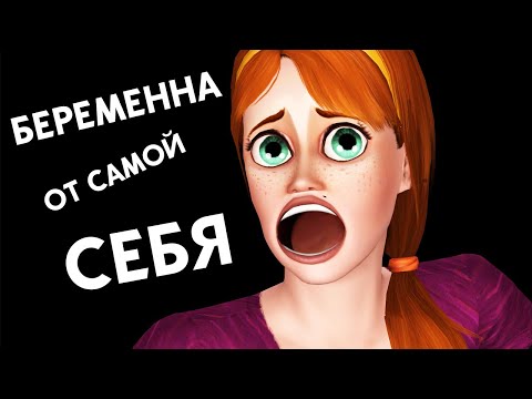 Видео: Я СЛОМАЛ THE SIMS 3