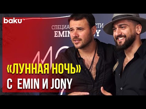 Репортаж Baku Tv С Премьеры Нового Клипа Emin И Jony | Baku Tv | Ru