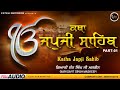 Katha Japji Sahib |  Part 1 | Giani Sant Singh Ji Maskeen | Fateh Records