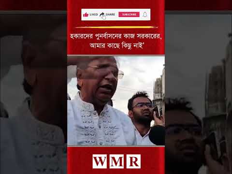 হকারদের পুনর্বাসনের কাজ সরকারের, আমার কাছে কিছু নাই’