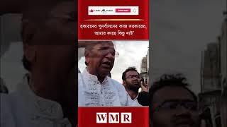 হকারদের পুনর্বাসনের কাজ সরকারের, আমার কাছে কিছু নাই’
