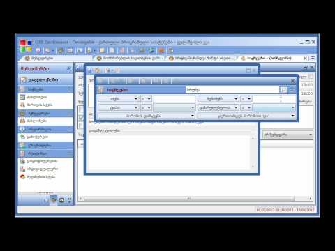 შეხვედრების ზოგადი აღწერა