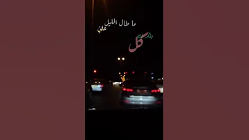 هاني العمري كل ماطلع الصبح 