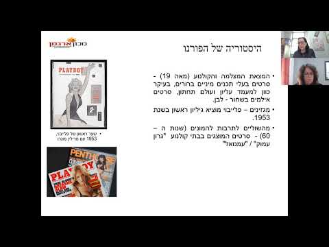 וִידֵאוֹ: התמכרות מקוונת