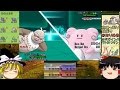 【ポケモンXY】ちょっとポケモンお借りします【ゆっくり実況】ホウエン編2