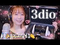 【ASMR】祝🎉１万人登録👏感謝✨ついに3dio開封の儀【SUB】Thank you for 10,000 registrations.