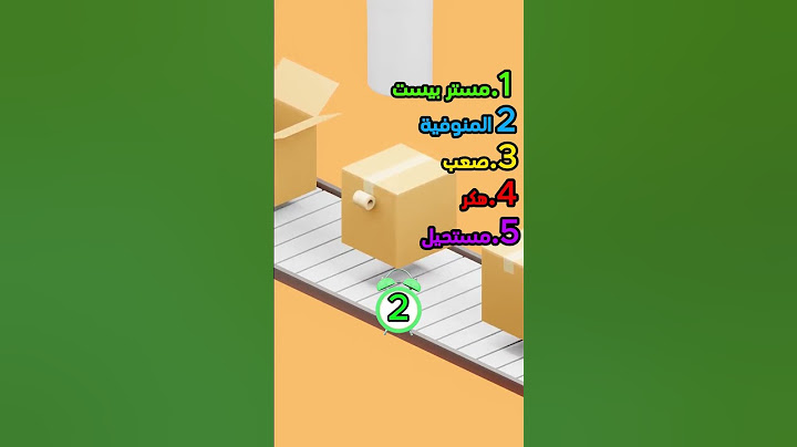 لو قلت نفس الإجابة هتطلع برا(31)😂