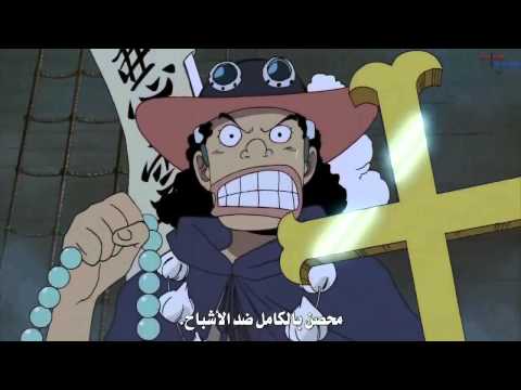 ون بيس اول لقاﺀ مع بروك 2 2