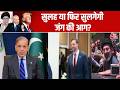 US- Iran Talks Updates: बंद कमरा बात का...शांति या प्रतिघात का? Pakistan | US-Iran War