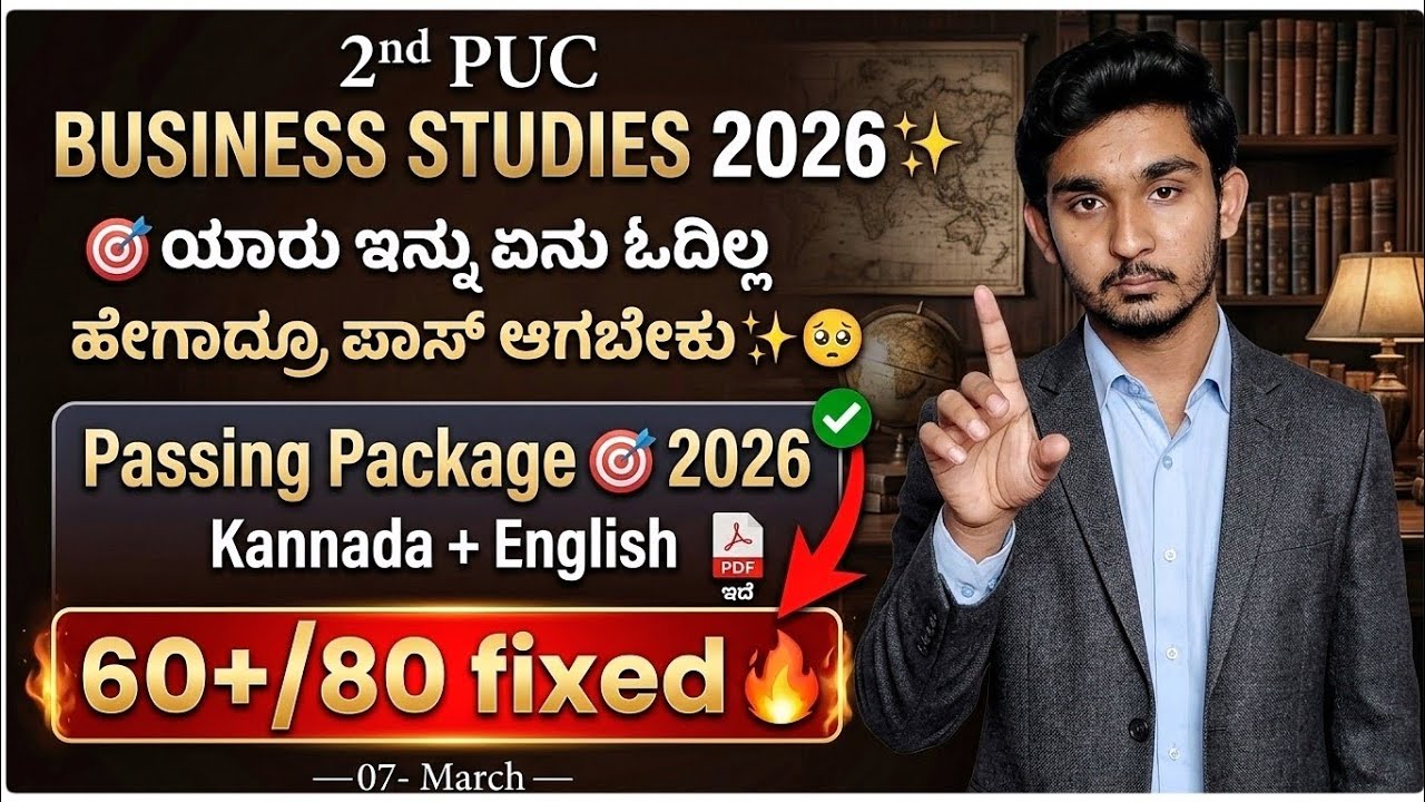 ​🔥 2nd PUC Business Studies PASSING PACKAGE 2026 | 100% Fixed Questions 🎯✨ ನಾಳೆ ಪರೀಕ್ಷೆಗೆ🔥65+ ಪಕ್ಕ