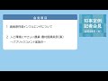 2025年12月23日（火曜日）知事定例記者会見