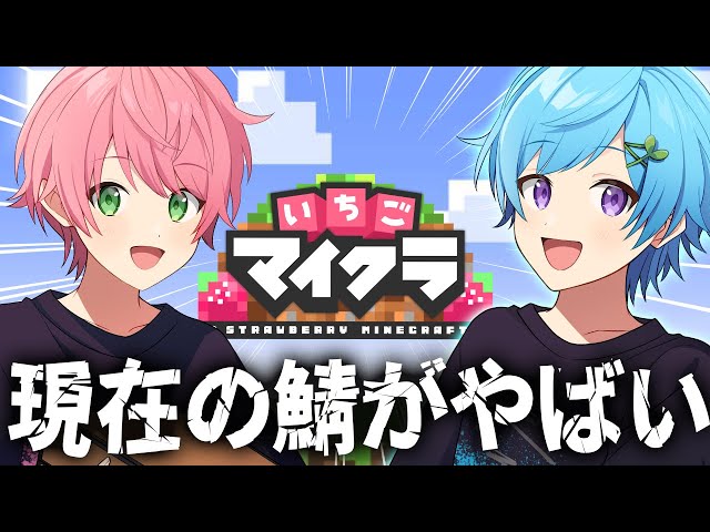 いちごマイクラ】クリア率0.1%のはぴあにの脱獄ゲームにまひてるで挑戦