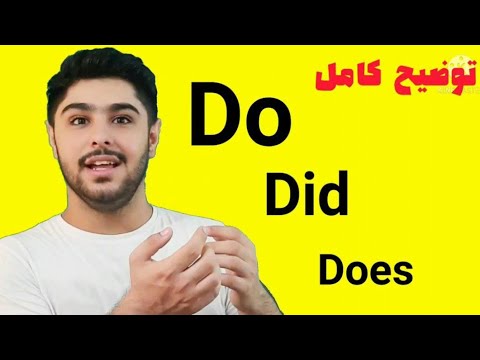 تصویری: جمله مثالی را انجام دهید؟