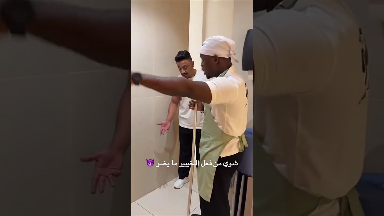 سود الله وجهك يابقش 😂 منو وبقش والرجل المعضل 