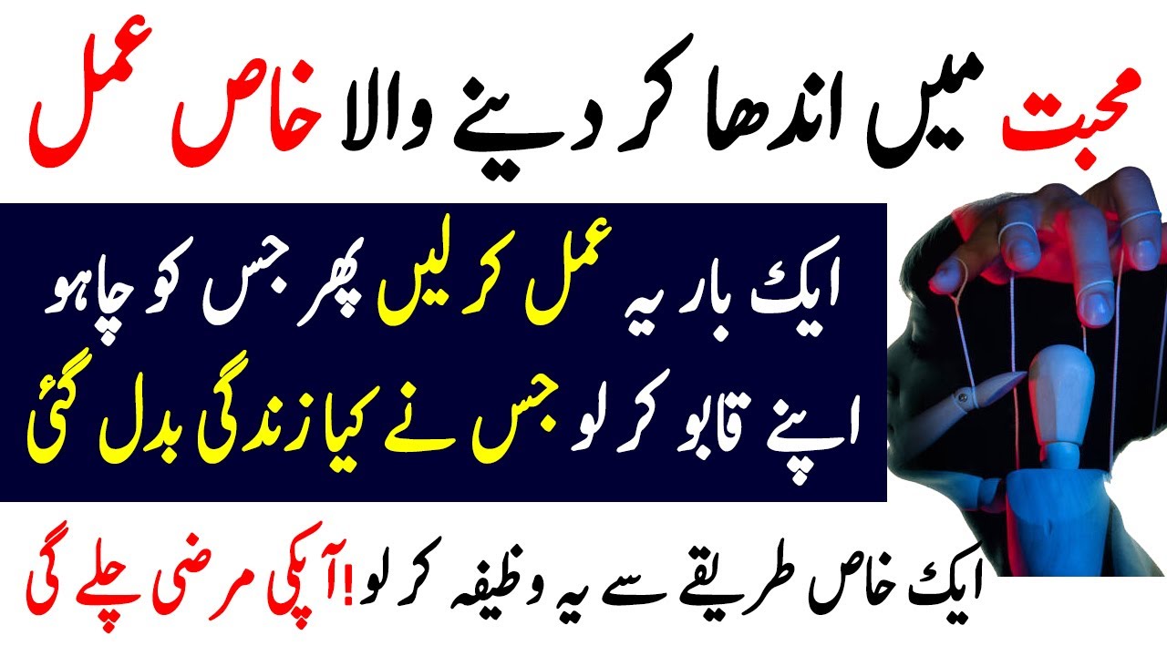 har-kisi-ko-kabu-karne-ka-wazifa-jis-ka-name-lo-gy-wo-he-ap-k-qadmo