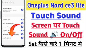 Oneplus Nord ce3 Lite Touch Sound On Kaise Kre | How To Enable Touch Sound | Screen Touch Sound Off