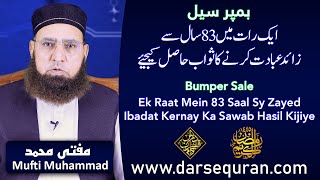 (4K) Bumper Sale, Ek Raat Mein 83 Saal Sy Zayed Ibadat Kernay Ka Sawab Hasil Kijiye - Mufti Muhammad by Darsequran.com 508 views 1 month ago 9 minutes, 33 seconds