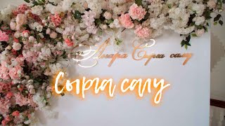 Анара Сырға салу | Видеосъемка Павлодар