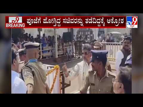 Nandi Dhwaja Pooja Controversy: 300ಕ್ಕೂ ಹೆಚ್ಚು ಅಧಿಕಾರಿಗಳಿಗೆ ಪೊಲೀಸ್ ಆಯುಕ್ತರ ಸೂಚನೆ