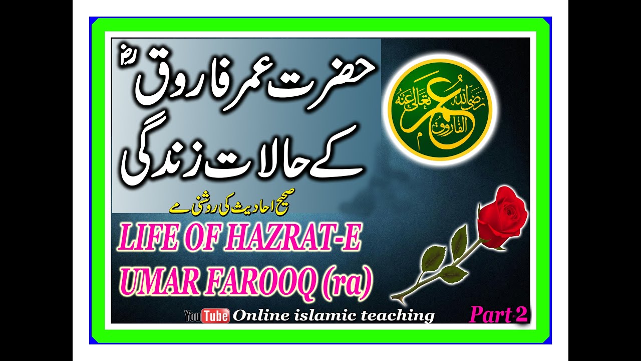 abu bakr o umer usman haider mp3 abu bakr o umer usman haider mp3