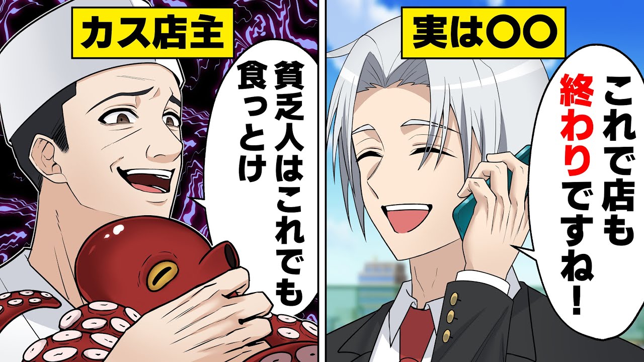 宇宙人に最悪の接客をした高級寿司屋の末路 #これラブ #ショートアニメ #スカッと