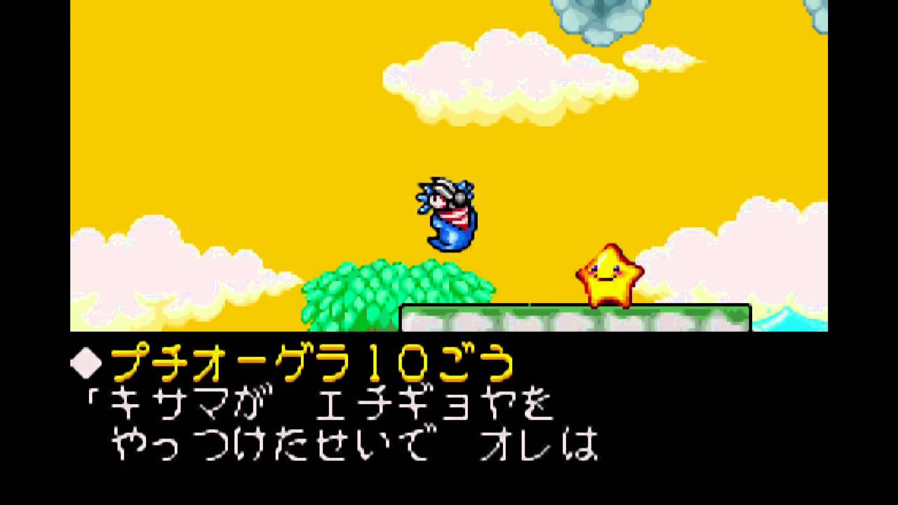 伝説のスタフィー2 げきりゅうのたき 10 6 1周目 Youtube