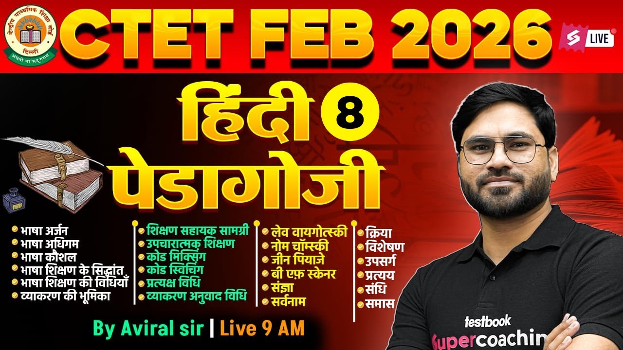 CTET 2026 | Complete CTET Hindi Marathon Class | CTET Hindi Classes By Aviral Sir