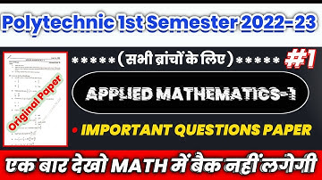 Applied Mathematics-1 Question Paper for UP Polytechnic Diploma 1st Semester in hindi 2023