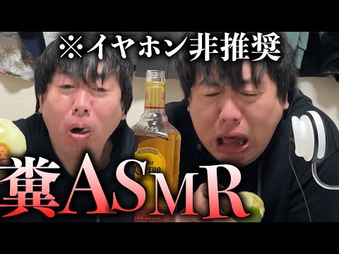 YouTube史上、間違いなく最低のASMR。