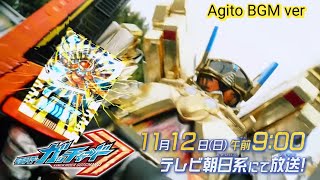 【仮面ライダーガッチャード】第10話予告 | Kamen Rider Gotchard episode 10 preview - Agito BGM ver