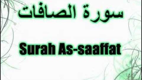 القارئ محمد اللحيدان تلاوة من سورة الصافات عام 1426هـ