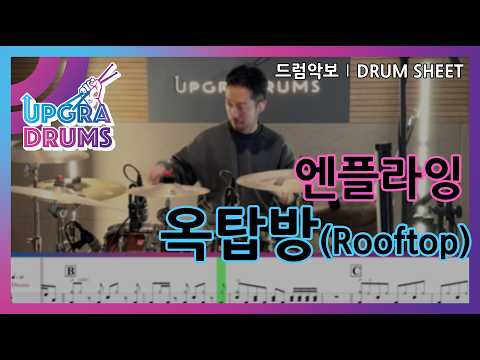 Rooftop - N.Flying