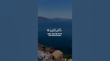 " رب هب لي حكما وألحقني بالصالحين "😭💙 || تلاوة خاشعة بصوت القارئ اسلام صبحي 💙 || أرح قلبك وسمعك💙