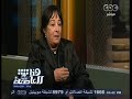 #هنا_العاصمة سميرة عبدالعزيز كنت أحب